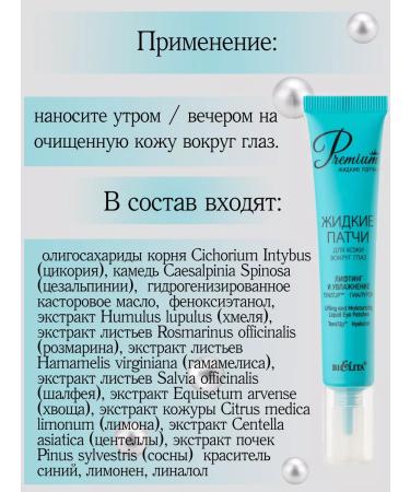 Belita Set of liquid patches from bruises of edema and bags under the eyes - Buy Online on GoSupps.com