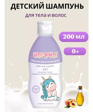 ChoiceMarket Children's shampoo Uti-Puti 5x200ml - Buy Online on GoSupps.com