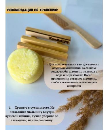 KamillaElMi Hard shampoo against dandruff - Buy Online on GoSupps.com