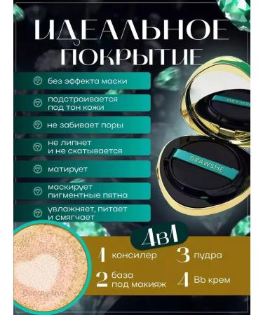 TRENDYX Diamond cushon tonal face cream cosmetics SPF - Buy Online on GoSupps.com