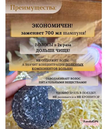 KamillaElMi Hard shampoo for men - Buy Online on GoSupps.com