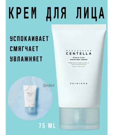 SKIN1004 Moisturizer with a calming effect