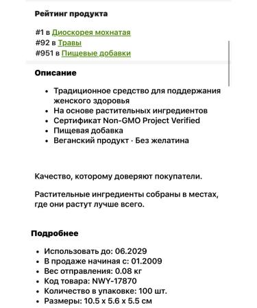 Nature's Way Wild yam wild yams dietary - Buy Online on GoSupps.com