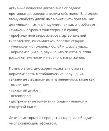 Nature's Way Wild yam wild yams dietary - Buy Online on GoSupps.com