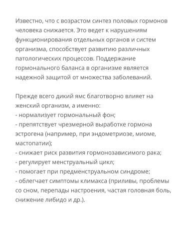 Nature's Way Wild yam wild yams dietary - Buy Online on GoSupps.com