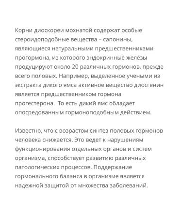 Nature's Way Wild yam wild yams dietary - Buy Online on GoSupps.com