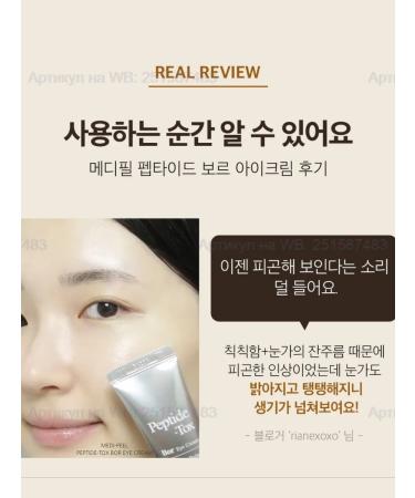 MEDIPEEL Lifting-cream for eyelids with peptides Peptide Tox Bor Eye Cream - Buy Online on GoSupps.com