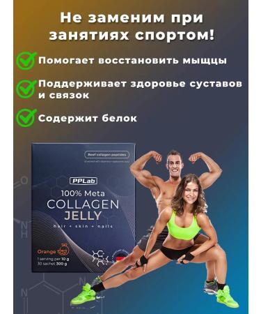 PP Lab Collagen for the face and joints with vitamin C - Buy Online on GoSupps.com