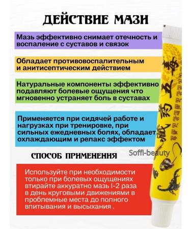 Soffibeauty Guton Gao joint joints anesthetic - Buy Online on GoSupps.com