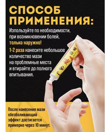 Soffibeauty 3 pcs. Chinese joint ointment from the pain of Gutong Gao - Buy Online on GoSupps.com