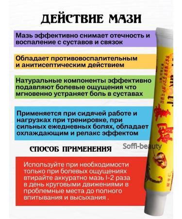 Soffibeauty 3 pcs. Chinese joint ointment from the pain of Gutong Gao - Buy Online on GoSupps.com