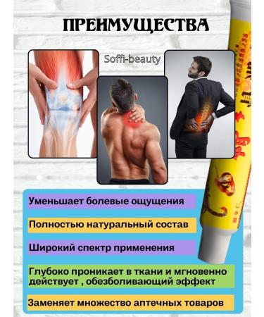 Soffibeauty 3 pcs. Chinese joint ointment from the pain of Gutong Gao - Buy Online on GoSupps.com