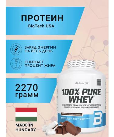 BioTechUSA Serum protein 100% Pure Whey 2270 Coconut chocolate
