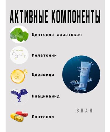 SKIN 1004 Night face mask cream with centella's extract 100ml - Buy Online on GoSupps.com