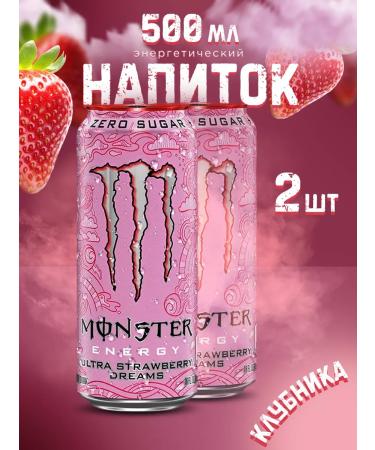 Aqualink Energy Monster Energy Ultra Strawberry Dreams 500 ml X2