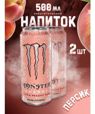 Aqualink Energetic Monster Energy Peachy Keen 500 ml X2