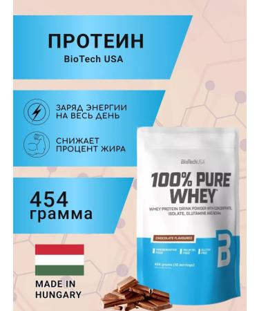 BioTechUSA Serum protein 100% Pure Whey 454 g. Chocolate