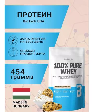 BioTechUSA Serum protein 100% Pure Whey 454 G. Crem