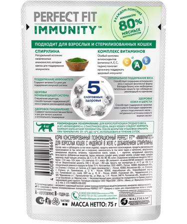 arfa home Wet feed for cats Immunity mix 75g x 15 pieces - Buy Online on GoSupps.com
