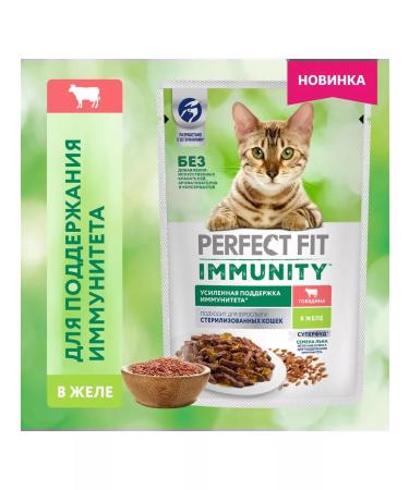 arfa home Wet feed for cats Immunity mix 75g x 15 pieces - Buy Online on GoSupps.com