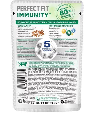 arfa home Wet feed for cats Immunity mix 75g x 15 pieces - Buy Online on GoSupps.com