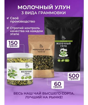 Cozy bowl Milk oolong green tea 500 grams - Buy Online on GoSupps.com