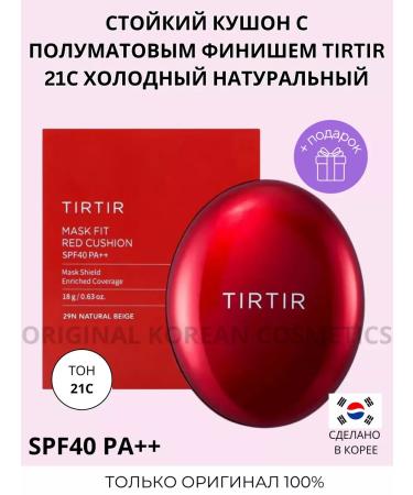 TIRTIR Persistent Kushon with a semi -meter finish 21 tons