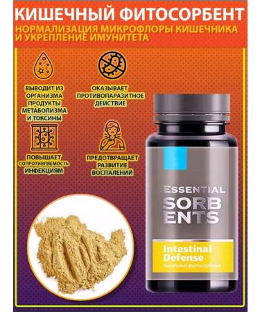 Siberian Health Intestinal Defense Phytosorbent Phytosorbent - Buy Online on GoSupps.com