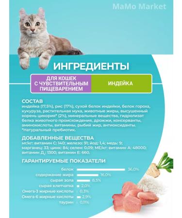 PURINA ONE Feed for cats 0.75 kg for digestion with turkey - Buy Online on GoSupps.com