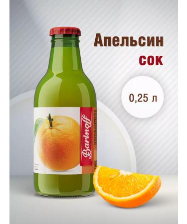 Barinoff Orange juice with pulp 0.25 l