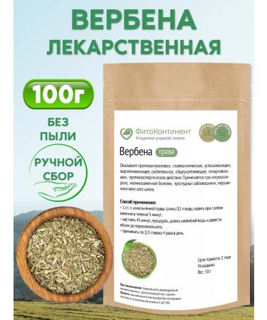 FitoContinent Verbena medicinal grass 100 g