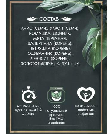 FitoContinent Collection "Calm intestines" Herbal collection 150 grams - Buy Online on GoSupps.com