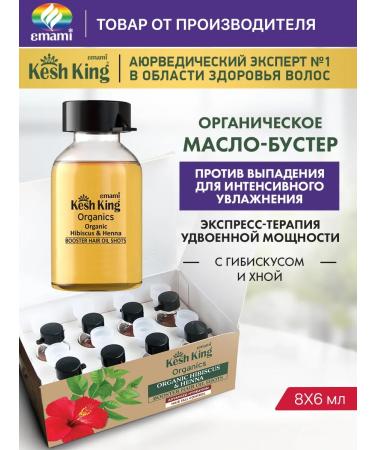 Cash King Kesh king oil booster to moisturize hair express transmission - Buy Online on GoSupps.com