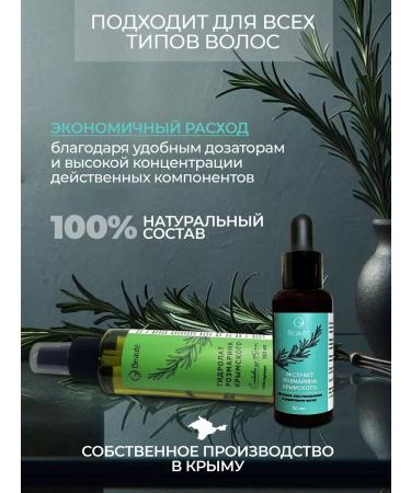 OG Beaute Rosemary hair growth complex - Buy Online on GoSupps.com