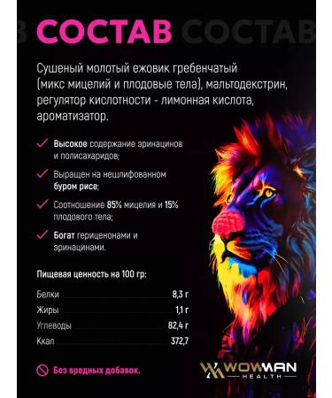 WowMan Ezhovik creped powder with the taste of raspberries for memory - Buy Online on GoSupps.com