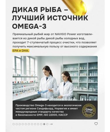 NAVIGO POWER Omega 3 capsules diet - Buy Online on GoSupps.com