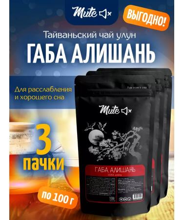 MUTE Chinese tea oolun red dormant Alishan 100 g 3 pcs