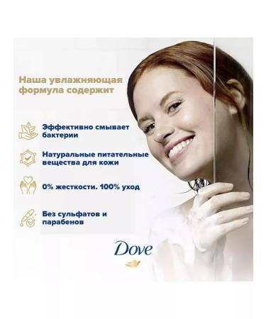 Dove Shower gel gives coconut milk and jasmine 500ml - Buy Online on GoSupps.com