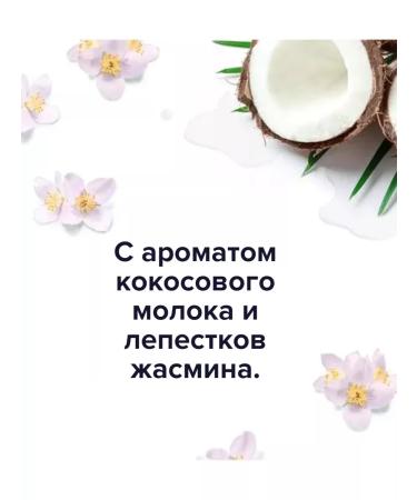 Dove Shower gel gives coconut milk and jasmine 500ml - Buy Online on GoSupps.com