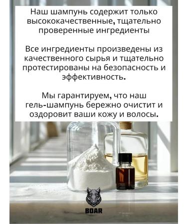 BOAR access Perfumed men's shampoo gel Tobacco Bergamot 500 ML - Buy Online on GoSupps.com