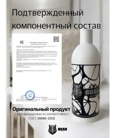 BOAR access Perfumed men's shampoo gel Tobacco Bergamot 500 ML - Buy Online on GoSupps.com