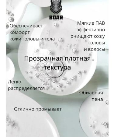 BOAR access Perfumed men's shampoo gel Tobacco Bergamot 500 ML - Buy Online on GoSupps.com