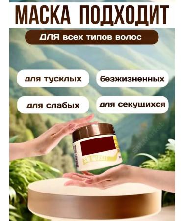 SMMarket Hair mask - Buy Online on GoSupps.com