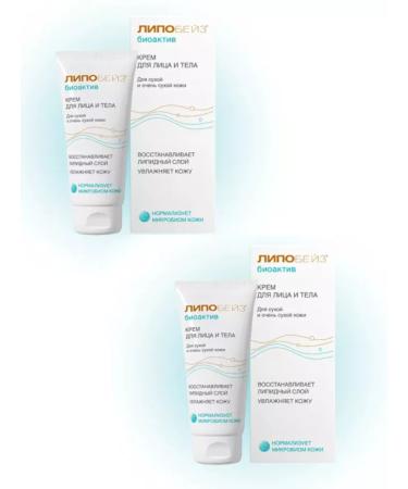 Lipobase Facial and body cream 75 ml 2Up