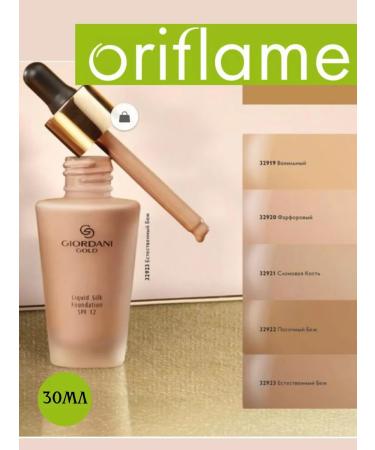 Oriflame Sweden Silk Tonal Founder-Fluide Giordani Gold - Buy Online on GoSupps.com