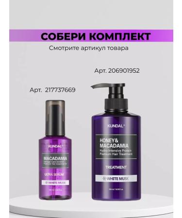 Hair shampoo amber vanilla kundal - Buy Online on GoSupps.com