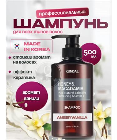 Hair shampoo amber vanilla kundal - Buy Online on GoSupps.com