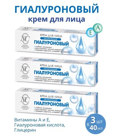 Nevskaya Cosmetics Facial cream "Gialuron" set of 3pcs of 40 ml