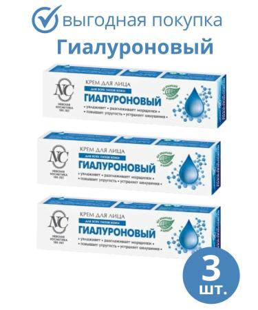 Nevskaya Cosmetics Facial cream "Gialuron" set of 3pcs of 40 ml - Buy Online on GoSupps.com