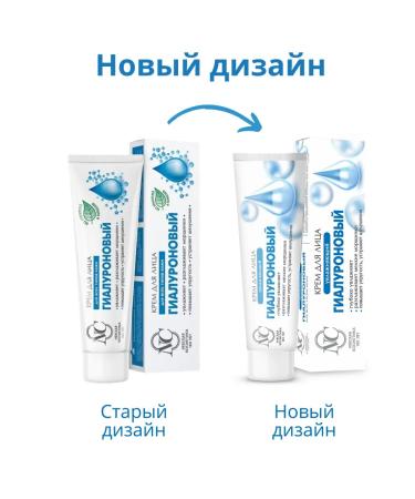Nevskaya Cosmetics Facial cream "Gialuron" set of 3pcs of 40 ml - Buy Online on GoSupps.com